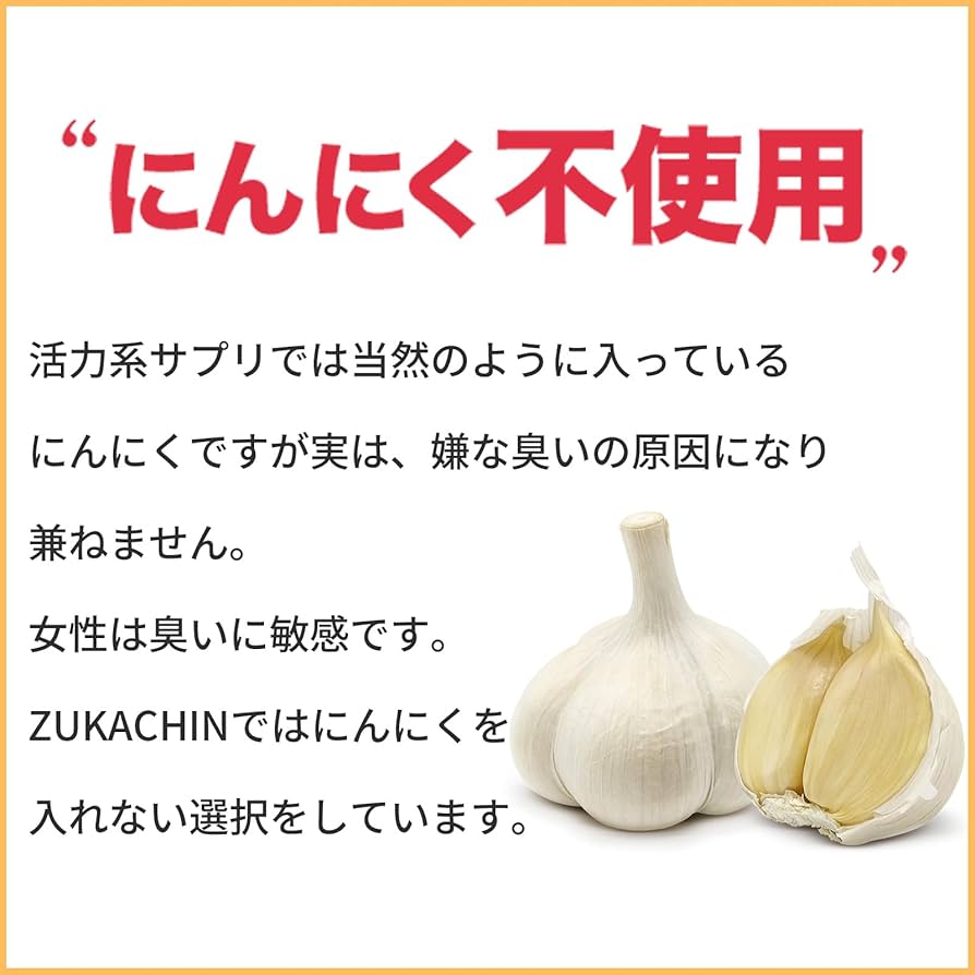 【ZUKACHIN ズッカチン 120粒（60粒×2袋） Amazon | 【ZUKACHIN ズッカチン 120粒（60粒×2袋） 2ヶ月分